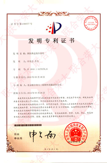 預掛渣皮的冷卻壁副本2副本