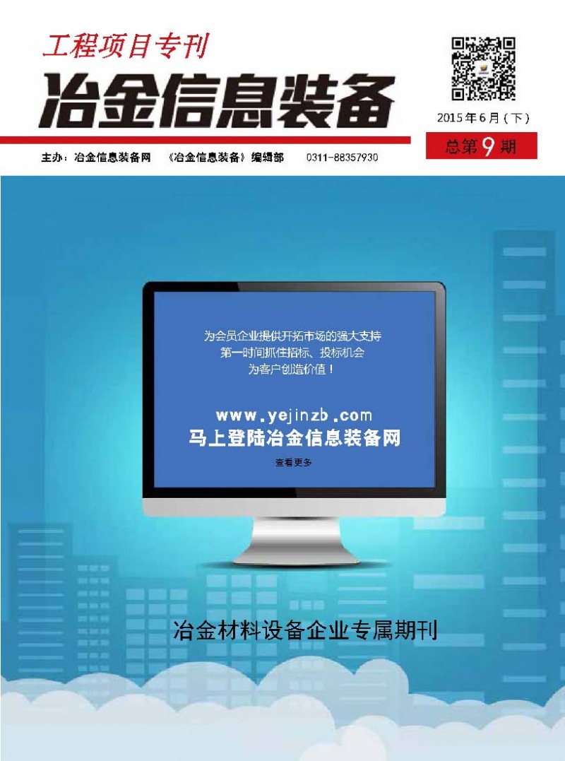 頁(yè)面提取自- gcxm9.1校稿1