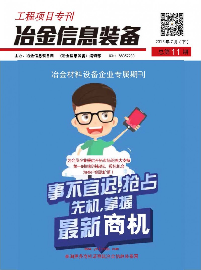 頁面提取自- 工程項目專刊第11期