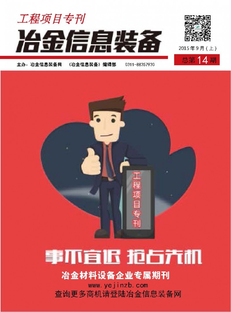 頁面提取自- 工程項目專刊第14期