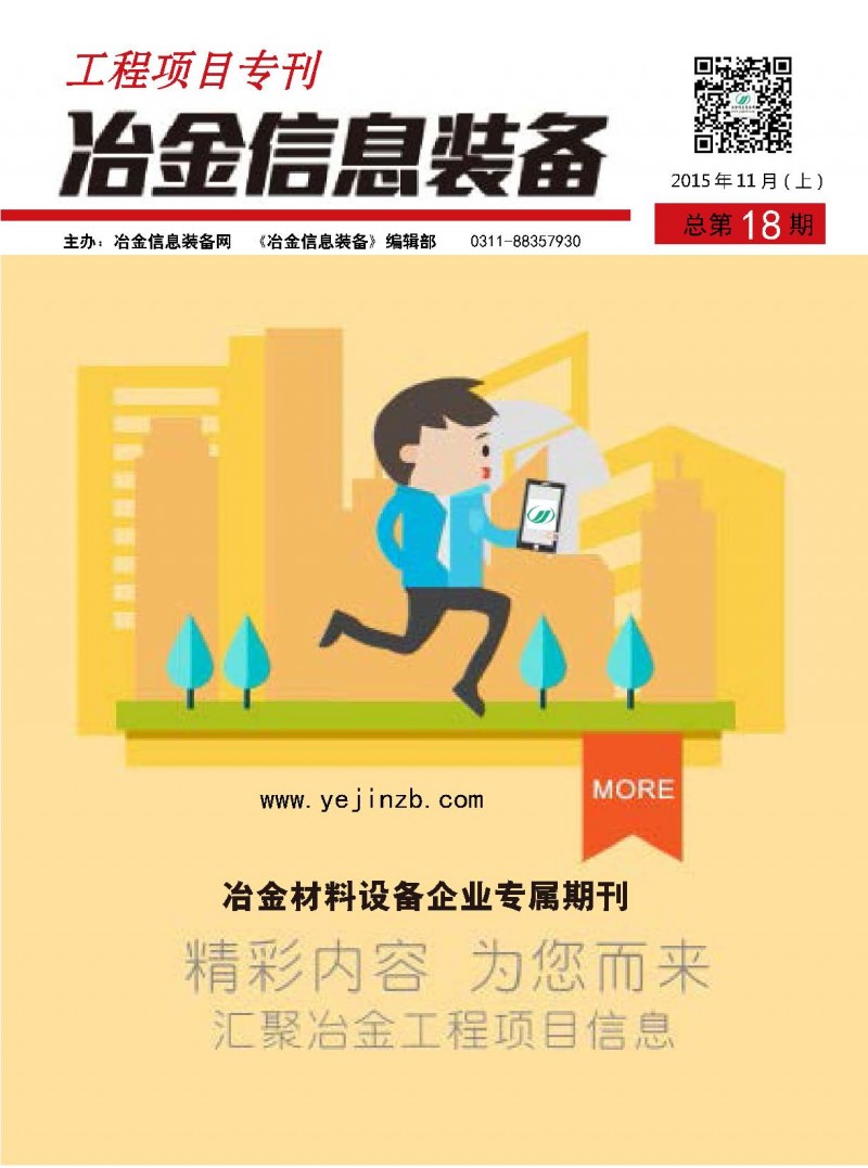 頁面提取自- 工程項目專刊第18期