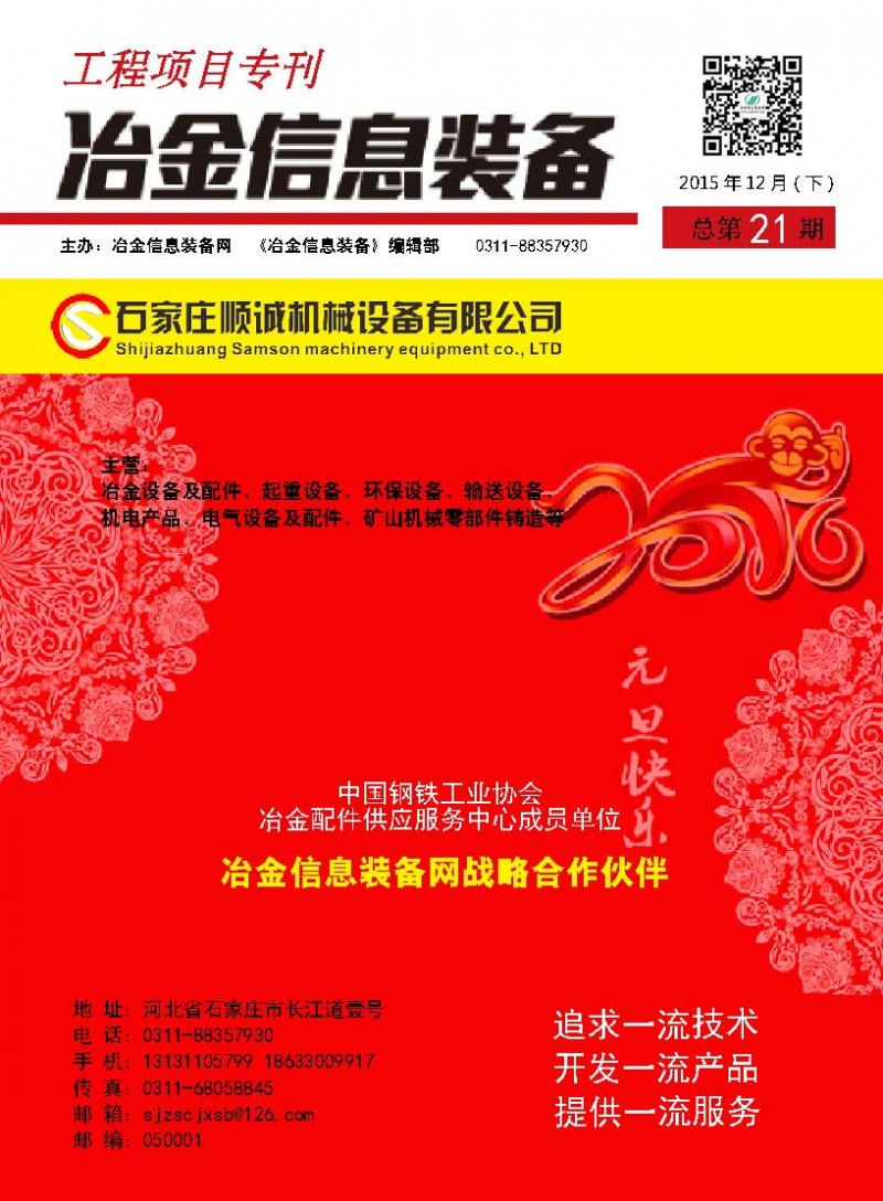 頁面提取自－ 工程項目專刊第21期