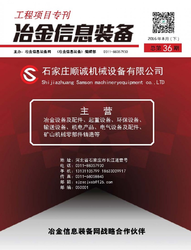 頁面提取自－ 工程項目?？?6期