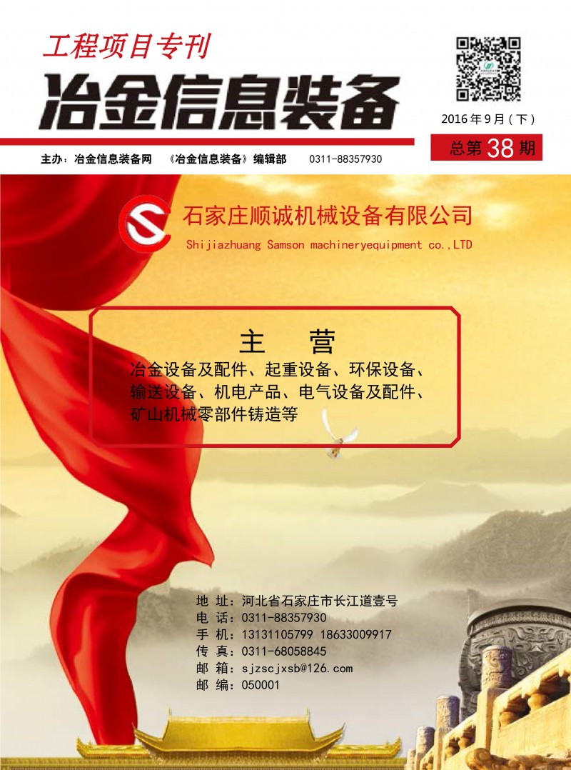 工程項目專刊第38期