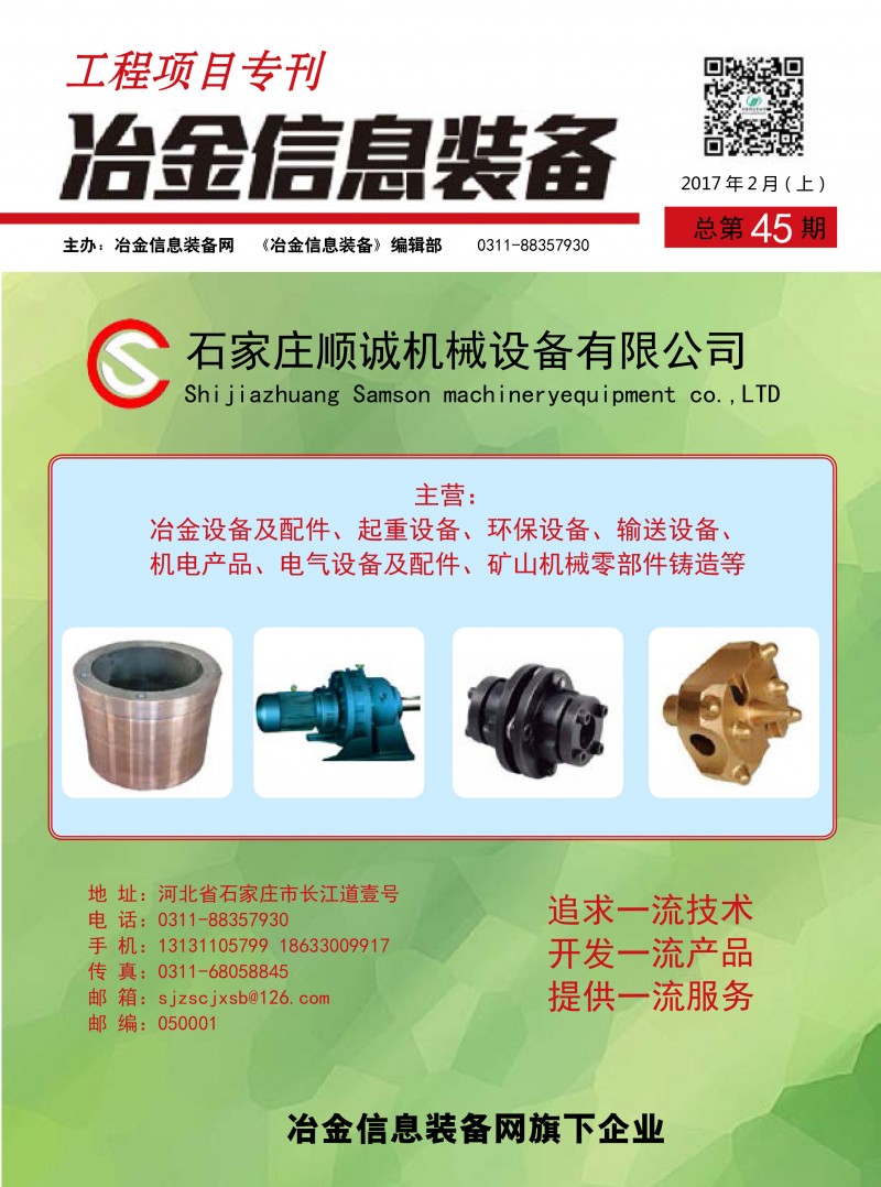 工程項目專刊第45期