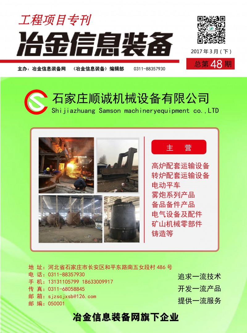 工程項目專刊第48期 (1)