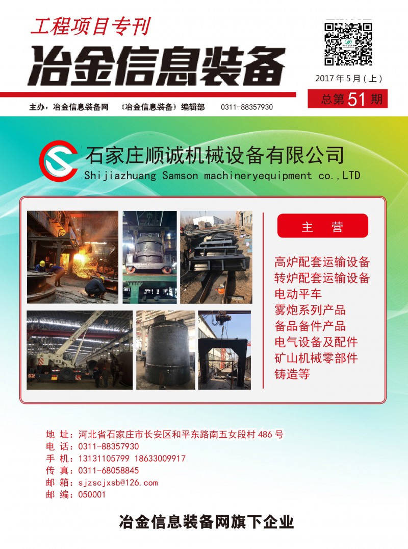 工程項目專刊第52期