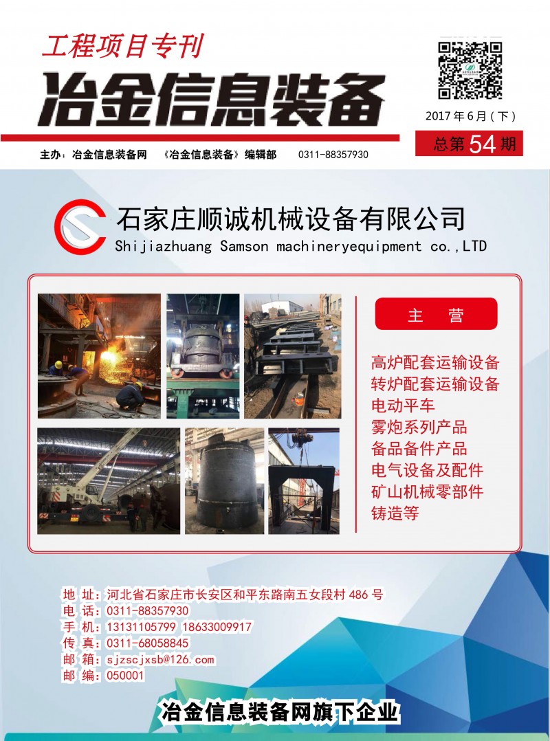 工程項目專刊第54期