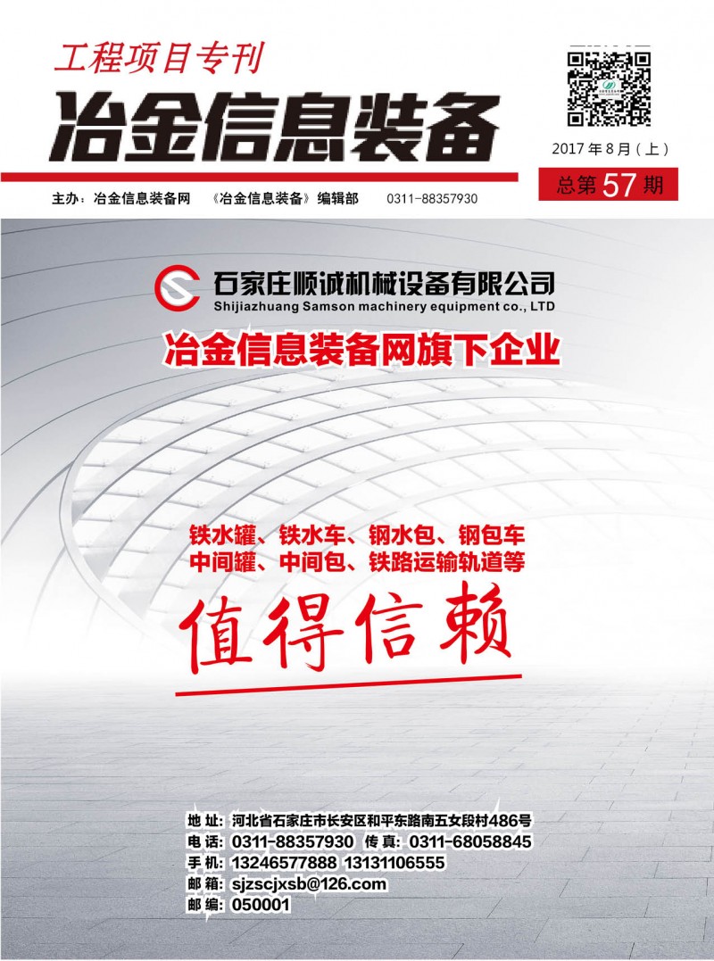 工程項(xiàng)目專刊第57期