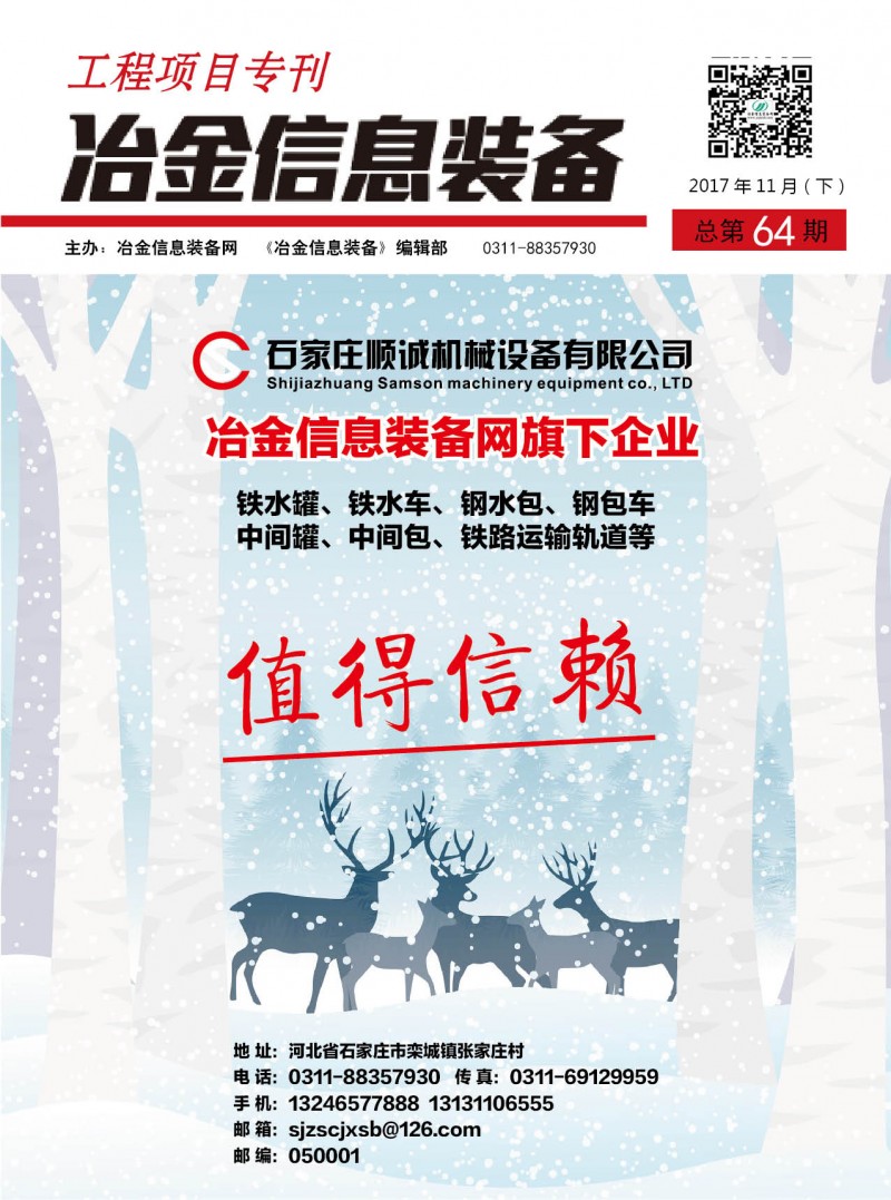 工程項目專刊第64期