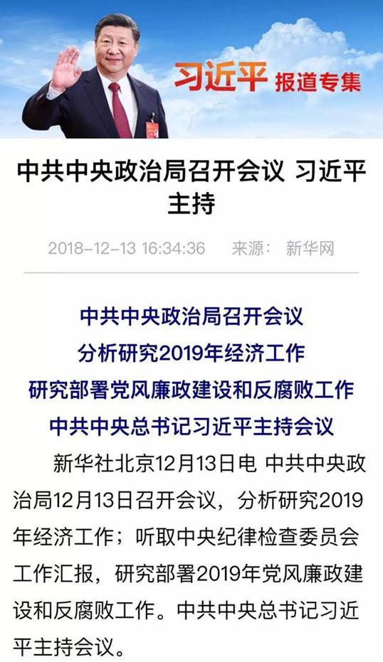 重磅!中央政治局會議定調明年經濟!劃定七大重點推動領域，強調經濟穩增長、又未提樓市有何深意